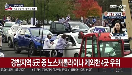 美 대선 '승기' 잡은 바이든…곧 대국민연설 예정