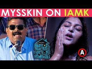 "Iruttu Araiyil Murattu Kuththu Mathiri  படம் வேணும்"- Mysskin Shocks | Peranbu Teaser