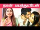 "I was Jealous of Trisha"- Sri Reddy Shocking Revelations | Sri Reddy Leaks