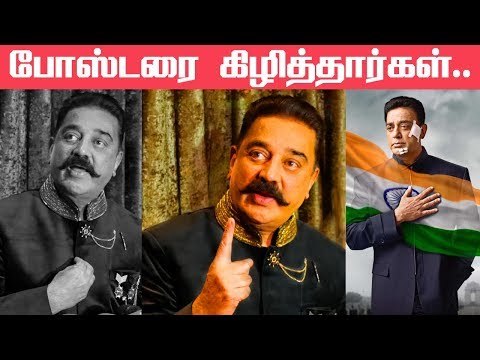 இதனால் தான் என்னை கைது செய்யவில்லையோ? | Vishwaroopam 2 Press Meet | Kamal Haasan