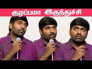 என் அறிவுக்கு புரியலை - Vijay Sethupathi