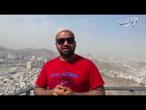 Ghar e Hira - Special Report and inside video of Ghar e Hira
