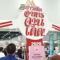 ชมคลิป งาน ‘ข่าวสดอาหารจานเด็ด 2020’ วันแรกสุดคึกคัก นักชิมแห่ร่วมงานคับคั่ง ตั้งแต่ 11.00 น.