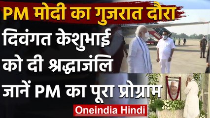 PM Modi पहुंचे Ahemedabad, Seaplane की करेंगे शुरुआत, जानिए कैसी है तैयारी | वनइंडिया हिंदी