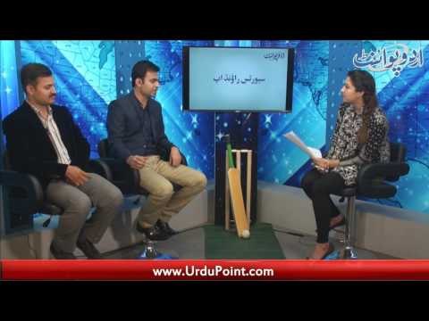 Sports Roundup ICC Champions Trophy Special... Rida Jamshaid K Sath