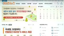 [30초뉴스] 오늘부터 연말정산 미리보기 서비스…얼마나 공제 받을까