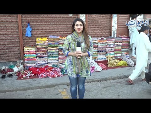 وہ کون سی چیز ہے جسکی ضرورت ہمیں سردیوں میں ہوتی ہے۔۔۔ مگر وہ ملتی میں گرمیوں میں ہے؟