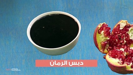 طريقة عمل دبس الرمان بدون سكر