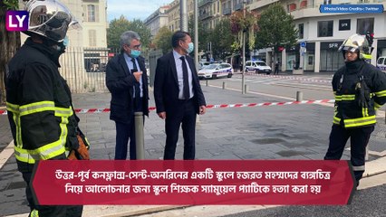 France \'Terror\' Attack: \'আল্লাহ হু আকবর\' বলে মহিলার মুন্ডচ্ছেদ, নৃশংস ঘটনা ফ্রান্সে