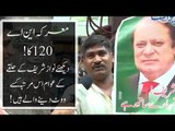 لاہور کا سب سے بڑا معرکہ۔۔۔ نوازشریف کے حلقے این اے 120 سے دلچسپ رپورٹ