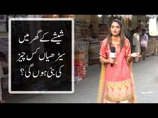 ایک سنگل سٹوری گھر جو شیشے کا بنا ہے، اسکی سیڑھیاں کس چیز کی بنی ہوں گی؟