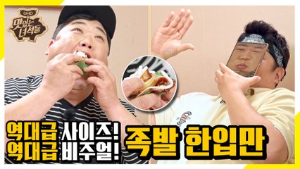 엄청난 구강 용량! 김프로의 족발 한입만 [맛있는 녀석들 Tasty Guys]297회