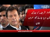 Nawaz Sharif Opposition Par Baras Paray Magar Imran Khan Adiala Jail Bhaijnay Par Ba Zid...