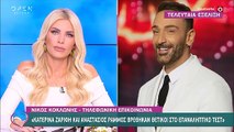 J2US: Τελευταία εξέλιξη: θετικοί στον κορονοϊό Ζαρίφη και Ράμμος