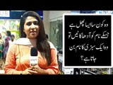 وہ کون سا ایسا پھل ہے جسکے نام کو آدھا کاٹیں تو وہ ایک سبزی کا نام بن جاتا ہے؟