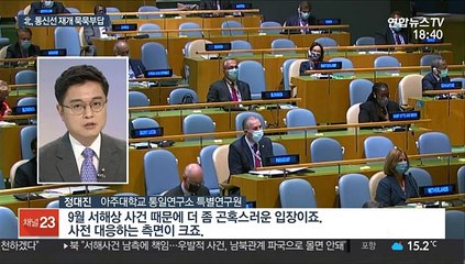 통신선 복원·공동조사엔 '묵묵부답'…결국 물 건너가나