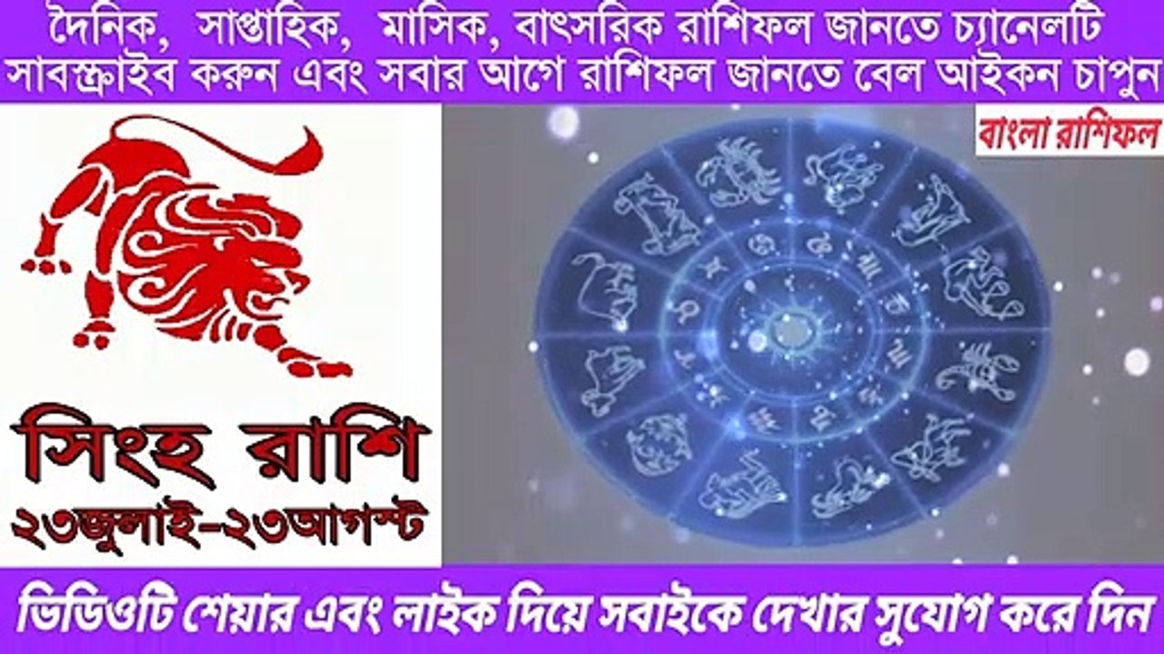Ajker Rashifal Bangla 27 October 2020