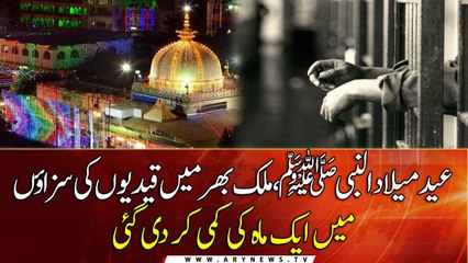 Govt grants remission in prisoners’ sentence on Eid Milad-un-Nabi PBUH