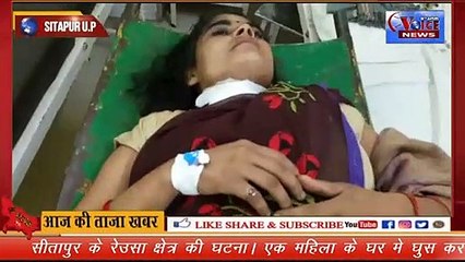 SITAPUR VOICE NEWS :- //माहिला को घर मे घुस कर मारी गोली//