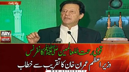 PM Khan addresses the session of National Rehmatul-lil-Alameen Conference