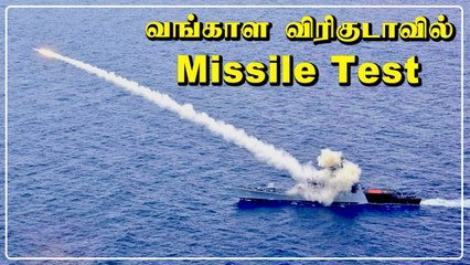 AShM Missile Test வெற்றி | Indian Navy ஹேப்பி நியூஸ்