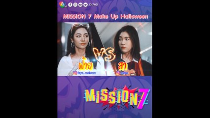 ฝ้าย สุภาพร - สา อนิสา โชว์ฝีแปรง แต่งหน้าธีมผี รับวันฮาโลวีน