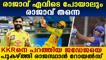 RR Express Joy Over Jadeja's Match Winning Knock Vs KKR | Oneindia Malayalam
