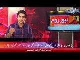Nawaz Sharif Pakistan Pohanch Gaye, Kal NAB Adalat Mian Paish Hongay...