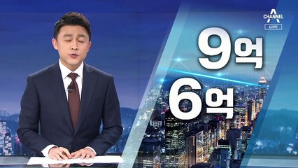 “9억 이하 감세” vs “꼼수 증세”…여야의 부동산 셈법