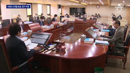 방통위, ‘자본금 편법 충당’ MBN 6개월 업무정지 처분