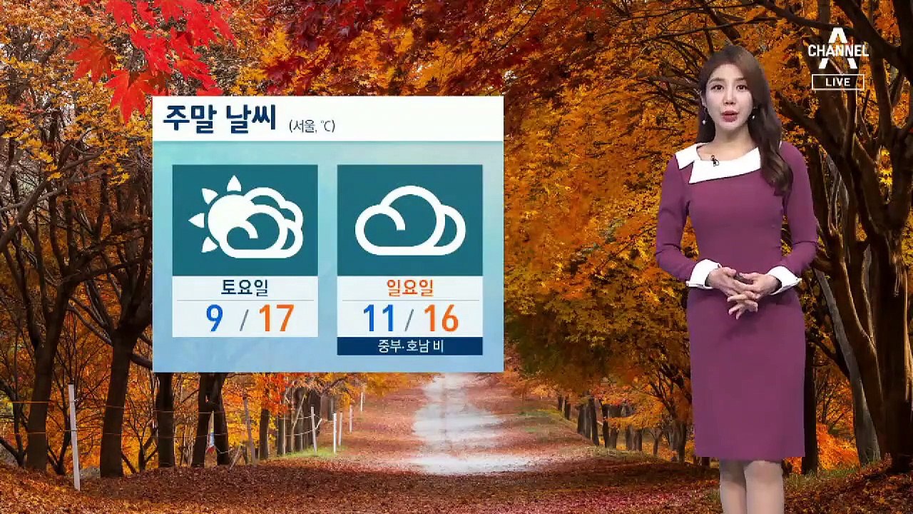 [날씨]내일 전국 대체로 맑음…완연한 가을