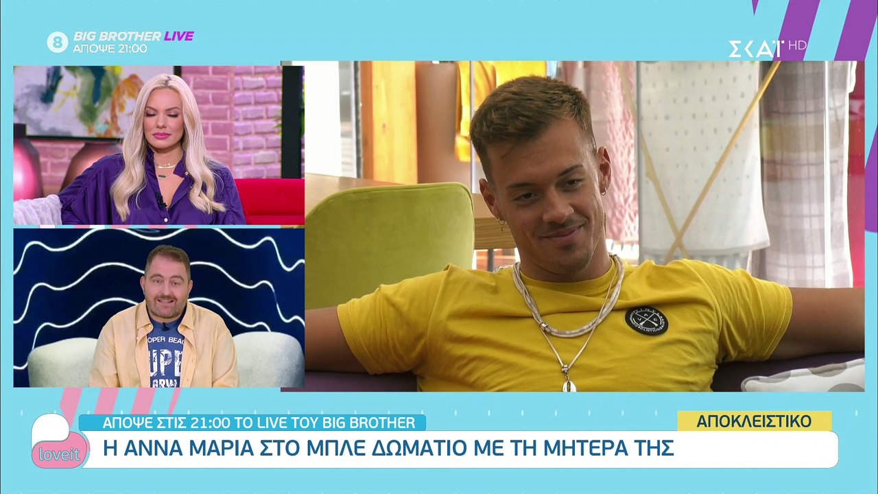 Big Brother Spoiler: Η Άννα Μαρία συναντά τη μητέρα της και λυγίζει