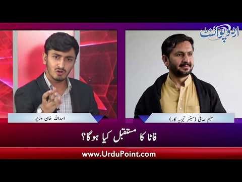 Kia Maulana Fazal Ur Rahman FATA Kay Naam Par Siyasat Kar Rahay Hain? Janiay Saleem Safi Se