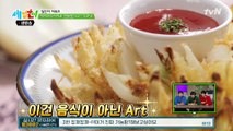 이건 아트다 아트! 양파꽃 튀김이 우리 집에 피었습니다♥