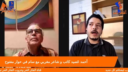 عصيد: الرسوم الكاريكاتورية المسيئة للنبي محمد أخذت مادتها من أحاديث البخاري