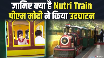 पीएम मोदी ने किया  Nutri Train का सफर, बाल पोषण पार्क की दी सौगात !