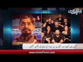 Film "Golmaal Again" Aur "Secret Superstar" Ki Kamayi Ki Uljhan Suljhan...