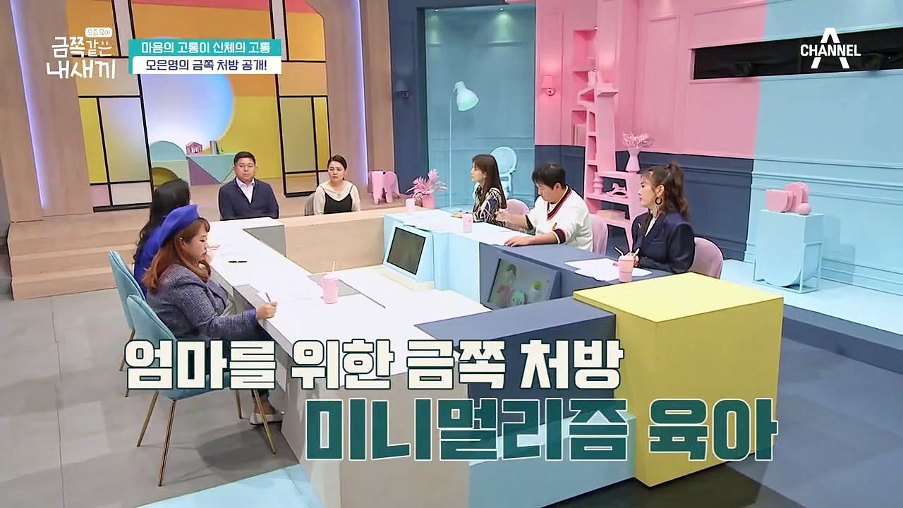 [미니멀리즘 육아법] 훈계가 너무 길어지는 부모님을 위한 오은영의 금쪽처방