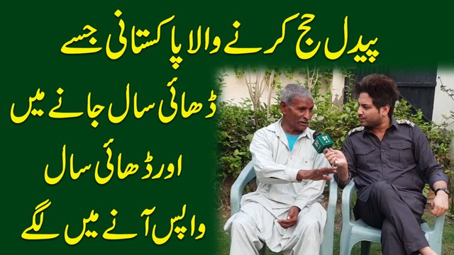 Pedal hajj krnay wala Pakistani, jisay dhai saal janay me aur dhai saal wapis anay me lagy...