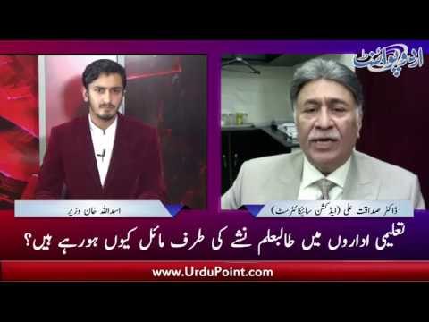 Pakistan Main Barhti Huwi Manshiat Se Logon Ko Kaise Roka Ja Sakta Hai?
