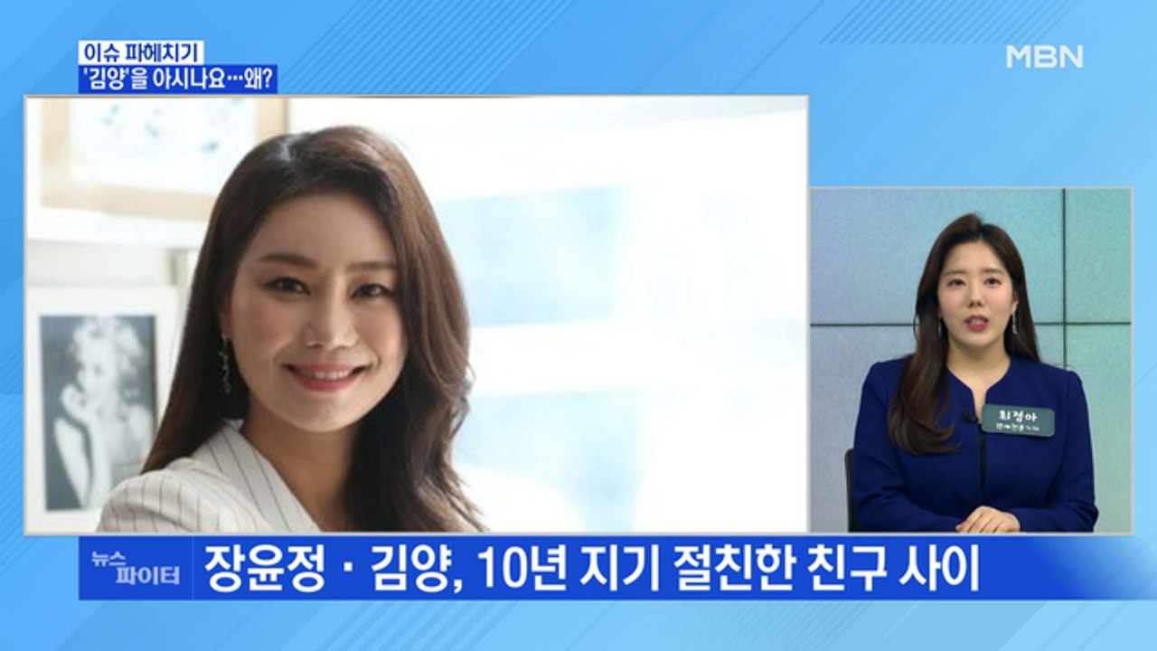 MBN 뉴스파이터-가수 '김양'을 아시나요…왜?