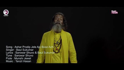 Baul Sukumar - Ashar Prodip Jele Ajo Bose Achi - আশার প্রদীপ জ্বেলে - Bengali Song - 2020