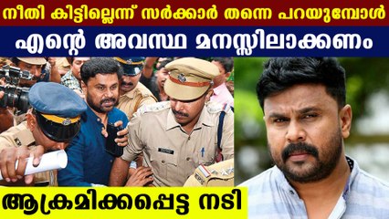 kerala government and actress against special court | Oneindia Malayalam