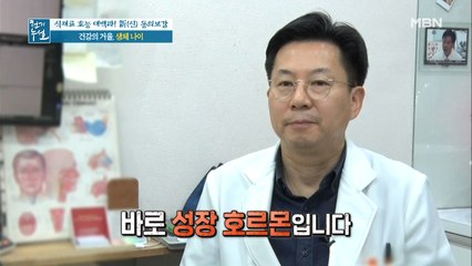 성장 호르몬, 성인에게도 중요하다!??