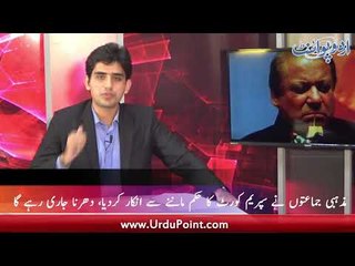 Supreme Court Ne Nawaz Sharif Ki Refrences Yakja Karne Ki Darkhawast Mustarid Kar Di
