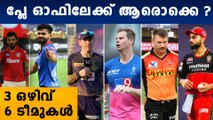 IPL ചരിത്രത്തിലെ ഏറ്റവും വലിയ വടംവലി | Oneindia Malayalam