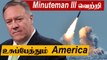 Minuteman III-ஐ சோதனை செய்த America | China விவகாரத்தில் India-எதற்கு தயங்க கூடாது - America