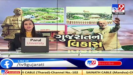 Police hold grand rehearsal of security ahead of PM Modi's visit, Ahmedabad _ Tv9GujaratiNews