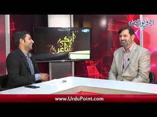 Dr.Fakhar Abbas Bane Mehman UrduPoint K... Program "Aapki Shairi" Main. Pro 28