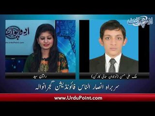 Khidmat e Khalaq K Liay Qayem Ki Gayi Aik Tanzeem, Membran Ki Umrain 20 Saal Se Kam...